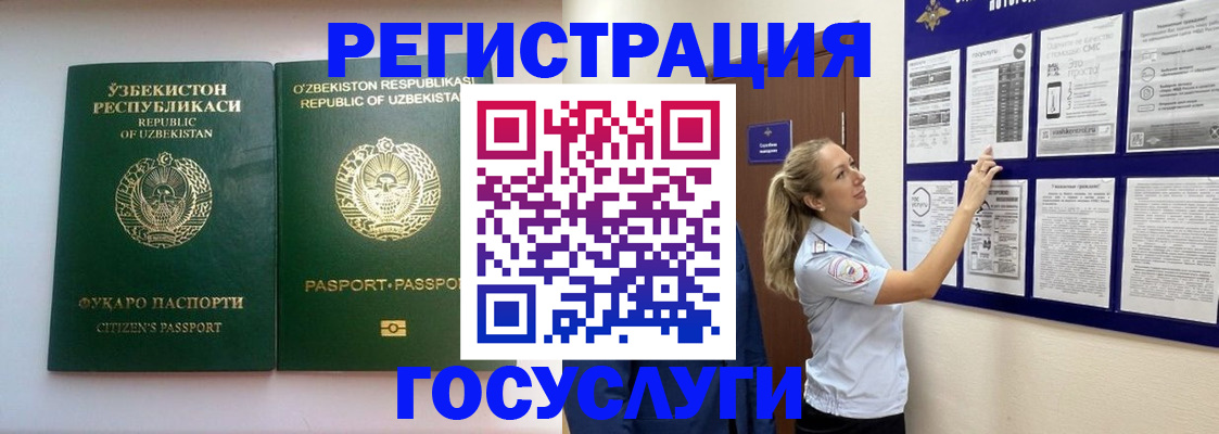 временная регистрация для всех в Наволоках