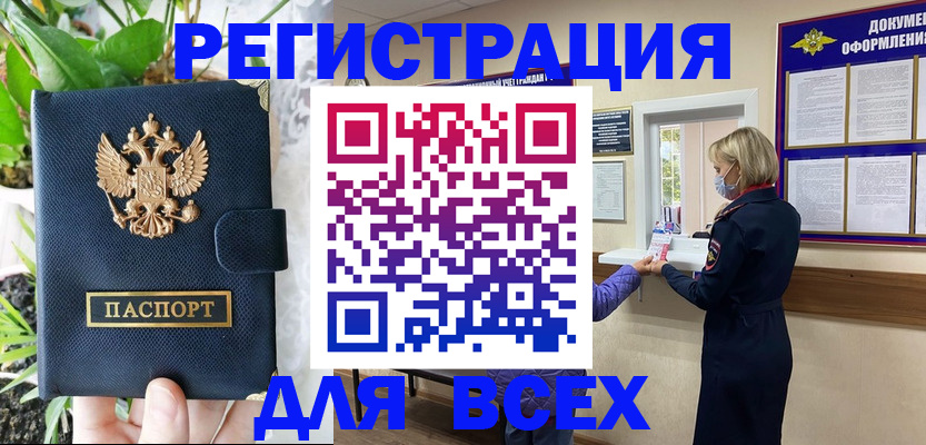 прописка от собственника в Наволоках