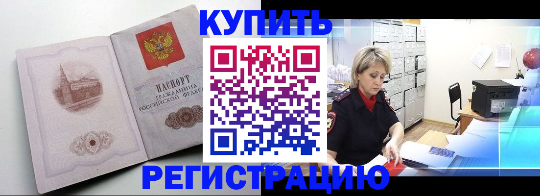 временная регистрация законно в Наволоках