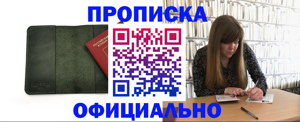 временная регистрация собственник в Наволоках