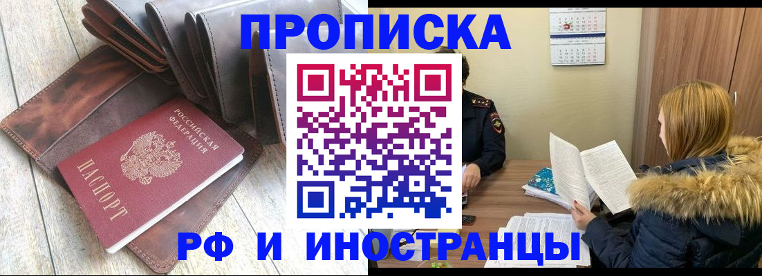 временная регистрация в квартире в Наволоках